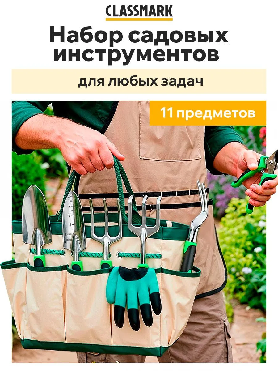 Набор садовых инструментов - инвентарь для огорода и дачи