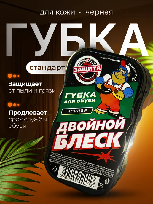 Двойной блеск Губка стандарт черная, черный