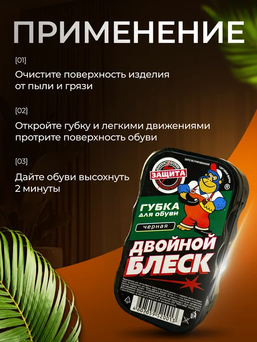Двойной блеск Губка стандарт черная, черный, фото 3
