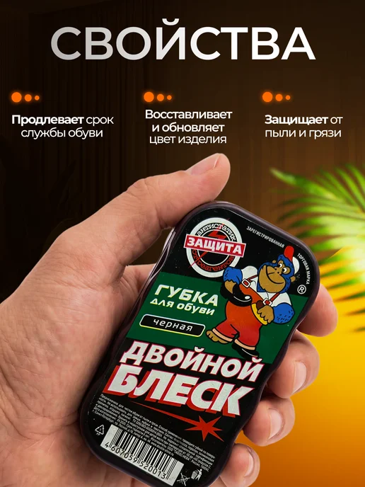 Двойной блеск Губка стандарт черная, черный, фото 4
