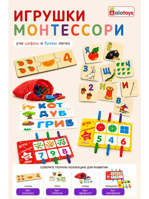 Alatoys Развивающие игрушки для детей Монтессори, красный, фото 11
