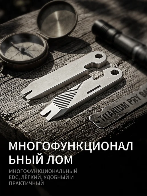 Титановая многофункциональная фомка, титан, фото 3