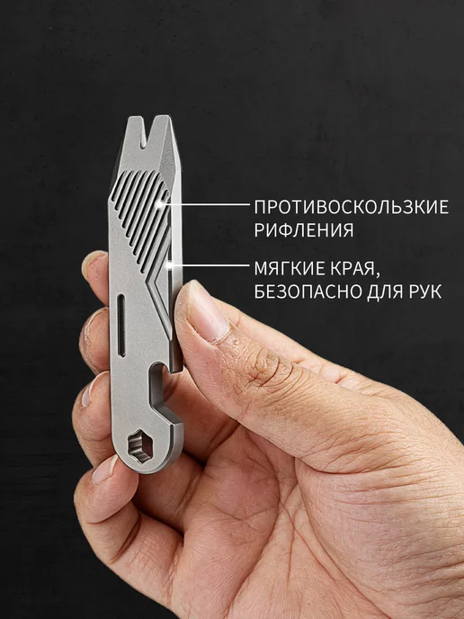 Титановая многофункциональная фомка, титан, фото 4