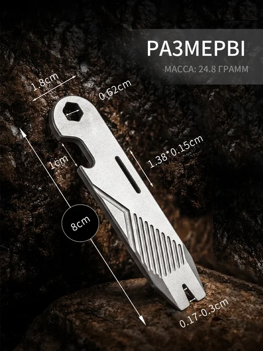 Титановая многофункциональная фомка, титан, фото 8