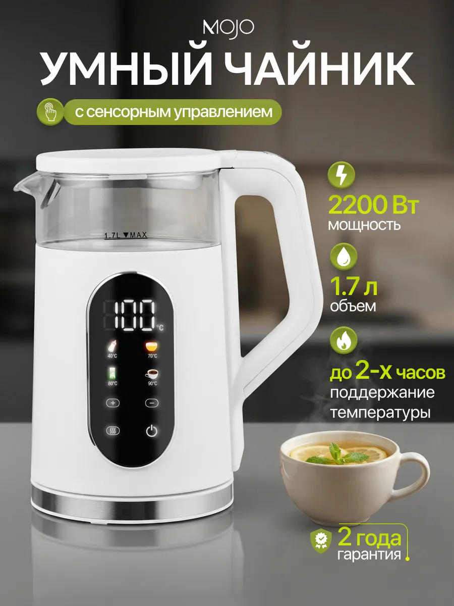 Чайник электрический стеклянный с подсветкой
