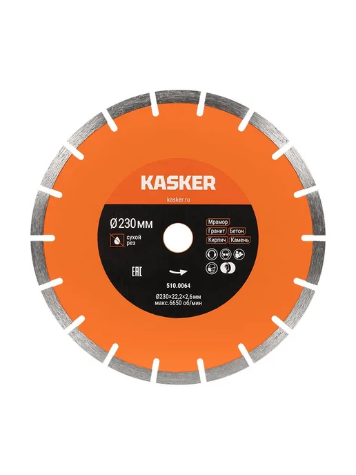 Kasker Диск алмазный сегментный универсальный 230х22,23х2,6 мм, 230x22.23x2.6 мм, фото 2