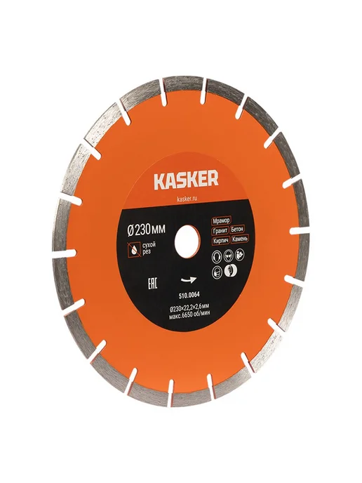 Kasker Диск алмазный сегментный универсальный 230х22,23х2,6 мм, 230x22.23x2.6 мм, фото 3