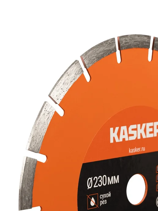 Kasker Диск алмазный сегментный универсальный 230х22,23х2,6 мм, 230x22.23x2.6 мм, фото 4