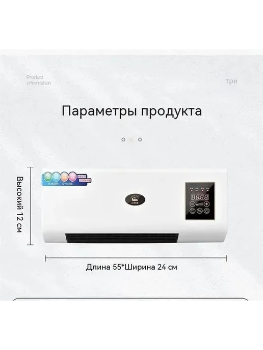 Тепловентилятор КЕРАМИЧЕСКИЙ обогреватель настенный, завеса, вариант, фото 5