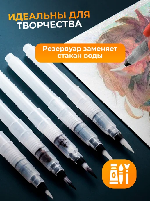 Кисти для рисования с резервуаром для воды, 3 шт, фото 6