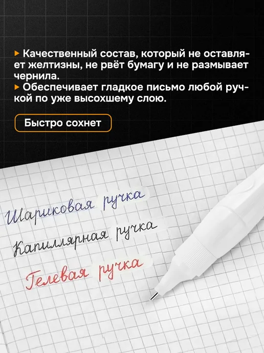 deVENTE Ручка-корректор канцелярский, замазка, 12 мл, набор 24 шт, 12 мл, 24 шт, фото 2