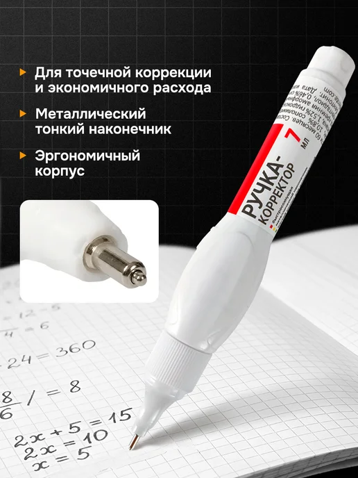 deVENTE Ручка-корректор канцелярский, замазка, 5 мл, набор 12 шт, 7 мл, 4 шт, фото 3