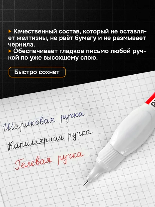 deVENTE Ручка-корректор канцелярский, замазка, 5 мл, набор 12 шт, 7 мл, 24 шт, фото 2