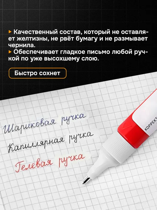 ATTOMEX Ручка-корректор канцелярский, замазка, 6 мл, набор 4 шт, 6 мл, 4 шт, фото 2