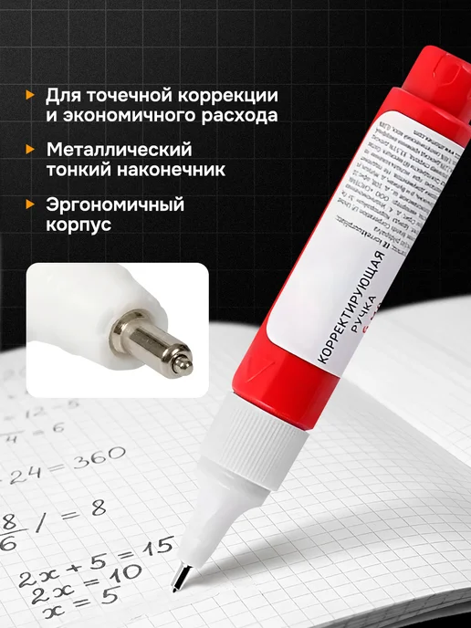 ATTOMEX Ручка-корректор канцелярский, замазка, 6 мл, набор 4 шт, 6 мл, 4 шт, фото 3