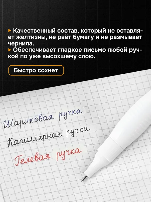 deVENTE Ручка-корректор канцелярский, замазка, 5 мл, набор 12 шт, 3 мл, 12 шт, фото 2