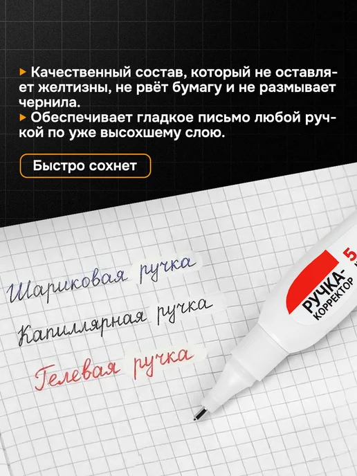 deVENTE Ручка-корректор канцелярский, замазка, 5 мл, набор 12 шт, 5 мл, 12 шт, фото 2