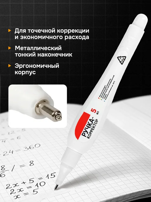 deVENTE Ручка-корректор канцелярский, замазка, 5 мл, набор 12 шт, 5 мл, 12 шт, фото 3