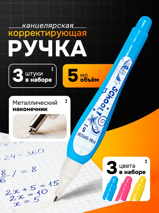 deVENTE Ручка-корректор, замазка, 5 мл, микс цветов, 12 шт, 5 мл, 3 шт