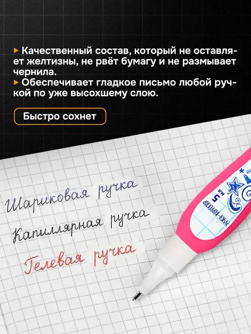 deVENTE Ручка-корректор, замазка, 5 мл, микс цветов, 12 шт, 5 мл, 12 шт, фото 2