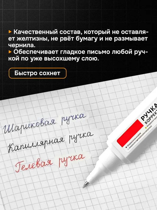 deVENTE Ручка-корректор канцелярский, замазка, 12 мл, набор 24 шт, 6 мл, 24 шт, фото 2