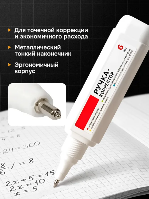 deVENTE Ручка-корректор канцелярский, замазка, 12 мл, набор 24 шт, 6 мл, 24 шт, фото 3