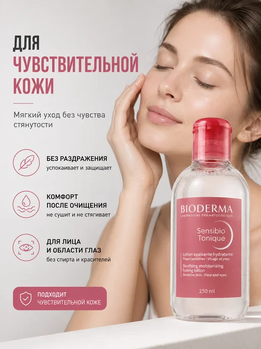 Амаля Тоник для лица увлажняющий успокаивающий для сухой кожи, вариант, фото 3