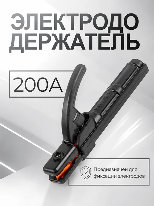 Комплект провод сварочный 3м с зажимом массы (вилка 10-25), 3 м, фото 2