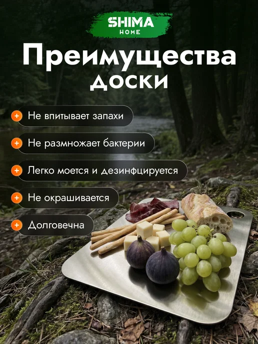 SHIMA HOME Набор мангал+доска разделочная из стали XS 20х27 см+шоппер, 20x27 см, фото 5