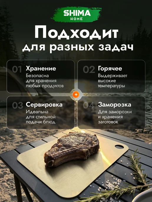 SHIMA HOME Набор мангал+доска разделочная из стали XS 20х27 см+шоппер, 20x27 см, фото 6