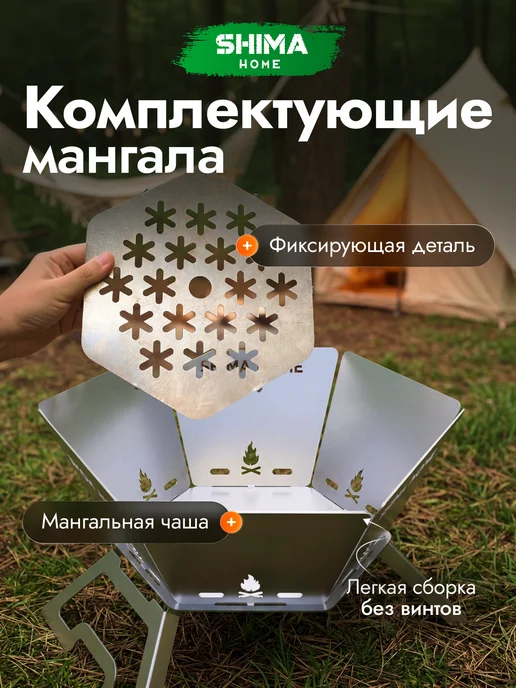 SHIMA HOME Набор мангал+доска разделочная из стали XS 20х27 см+шоппер, 20x27 см, фото 7