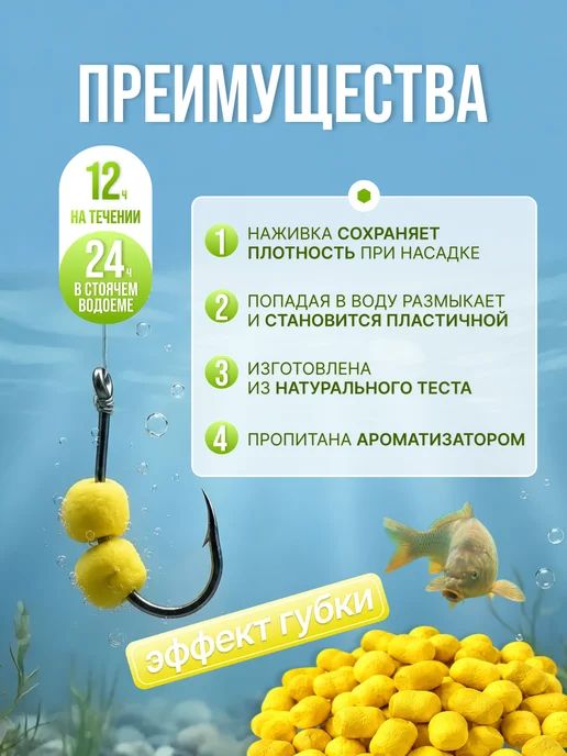 Тесто воздушное пуфы с запахом кукурузы насадка для рыбалки, вариант, фото 3