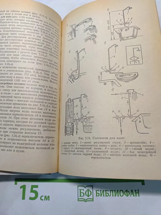 Высшая школа Санитарно-технические устройства и газоснабжение зданий, вариант, фото 4