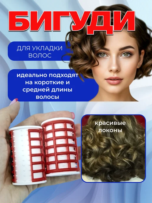 Бигуди для объема и локонов с зажимом -16 шт, 16 шт, фото 2