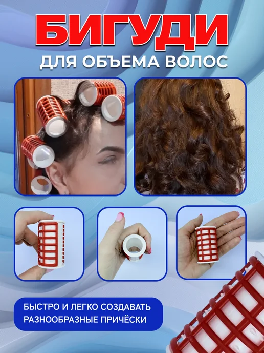 Бигуди для объема и локонов с зажимом -16 шт, 16 шт, фото 3
