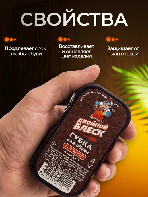 Двойной блеск Губка стандарт для замши и нубука, белый, фото 3