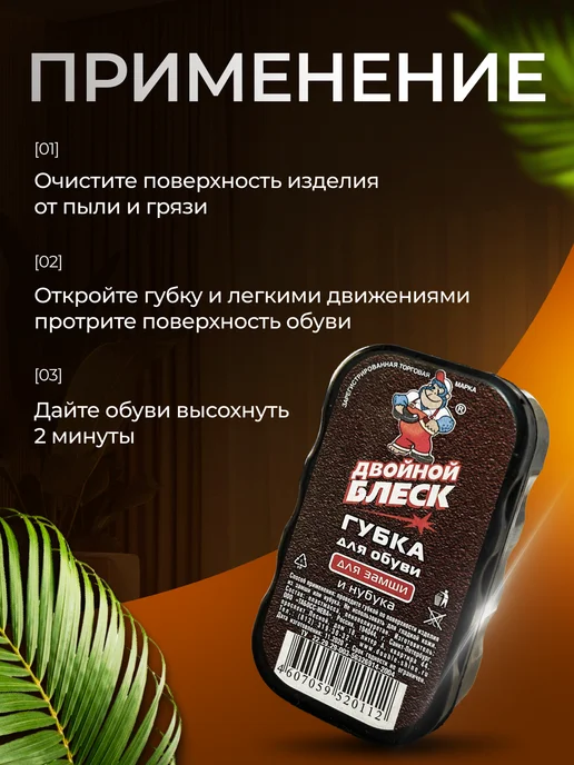 Двойной блеск Губка стандарт для замши и нубука, белый, фото 4