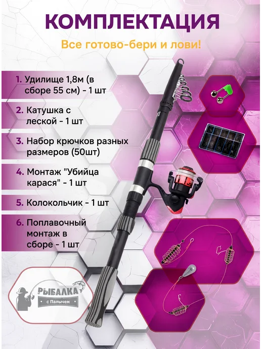 Рыбалка с Палычем Удочка 180 в сборе с катушкой оснащенная донка набор, черный, фото 2