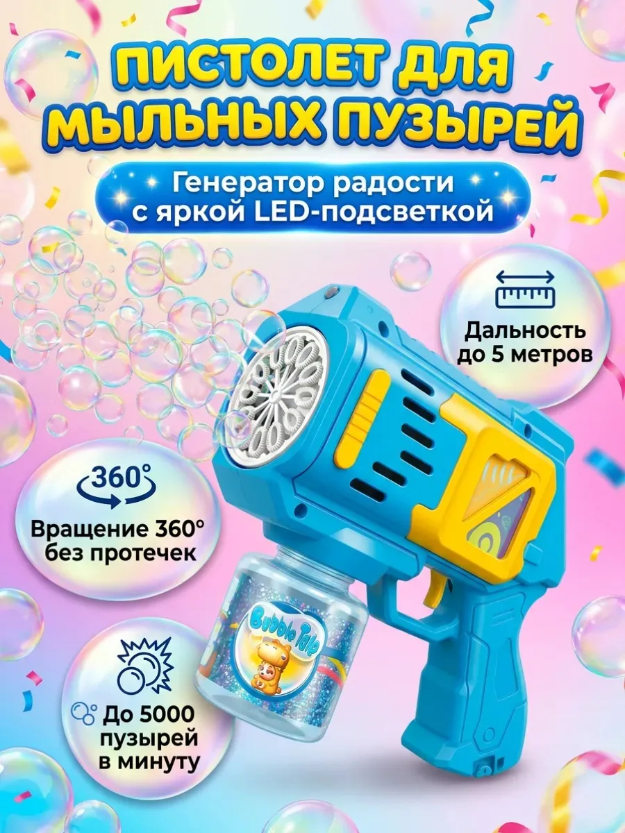 Мыльные пузыри