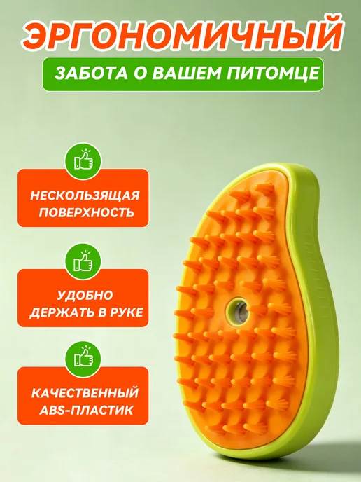 Паровая щетка 3в1 для кошек и собак массаж очистка, вариант, фото 4