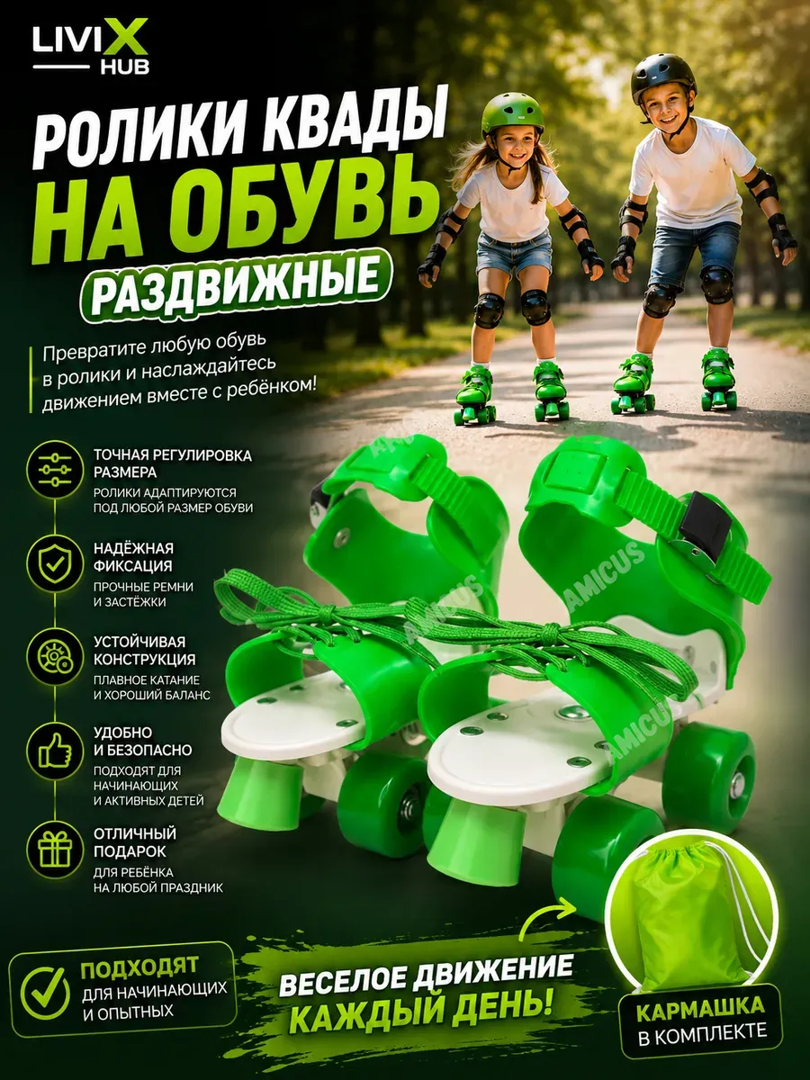 Квады Ролики на обувь детские раздвижные Banwei синие