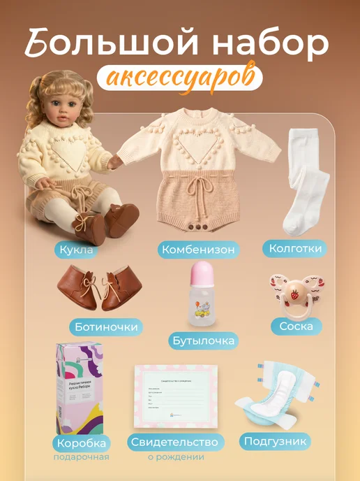реборн Мягконабивная кукла девочка Ясмин, 65 см, вариант, фото 2