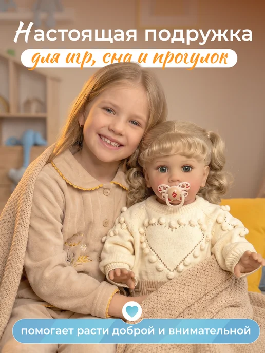 реборн Мягконабивная кукла девочка Ясмин, 65 см, вариант, фото 7