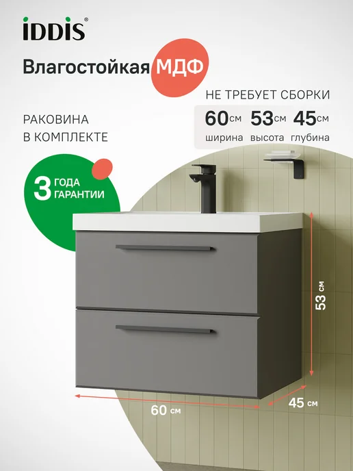 IDDIS Тумба с умывальником, подвесная, 100 см, серый