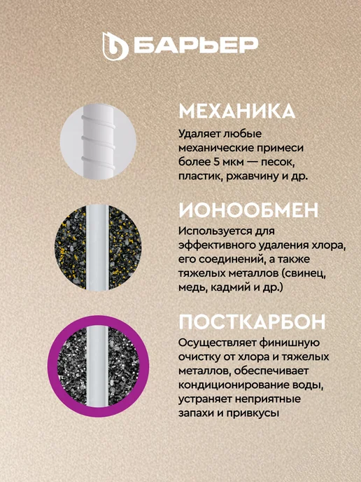 БАРЬЕР Фильтр под мойку Эксперт Оникс для жесткой воды без крана, вариант, фото 3
