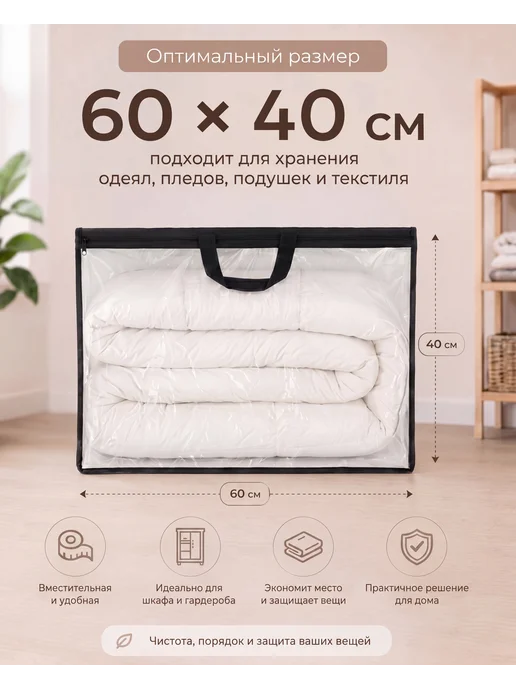 HOZMIX Органайзер-сумка для хранения вещей 60*40, вариант, фото 2