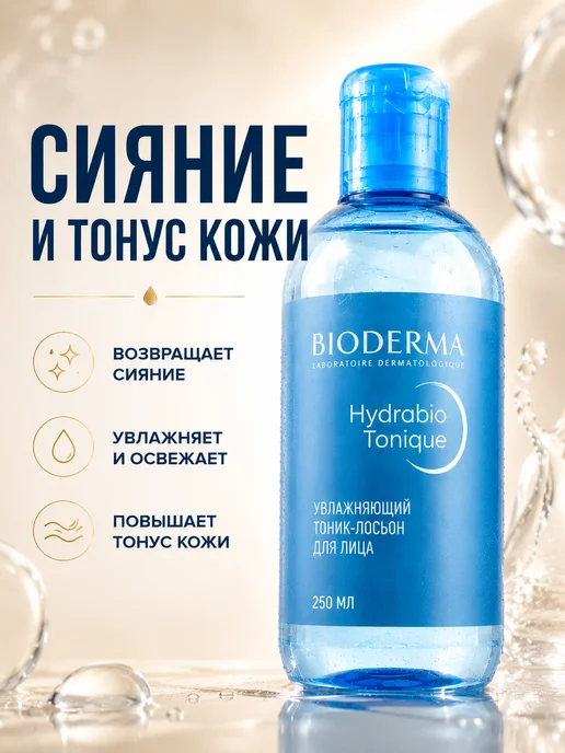 Амаля Лосьон-тоник для лица для сухой и чувствительной кожи, 250 мл, фото 3