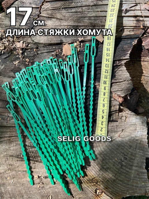 Selig Goods Подвязка для растений, зеленый, в упаковке 110 г, фото 2