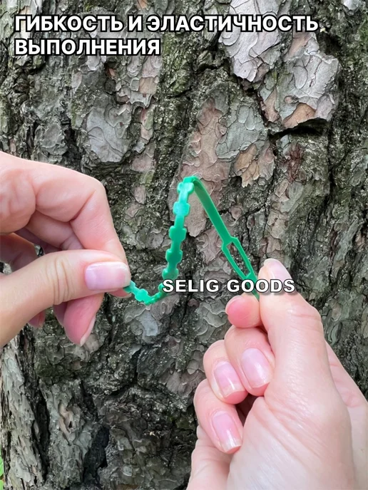 Selig Goods Подвязка для растений, зеленый, в упаковке 110 г, фото 4