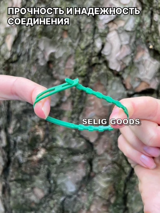 Selig Goods Подвязка для растений, зеленый, в упаковке 110 г, фото 5